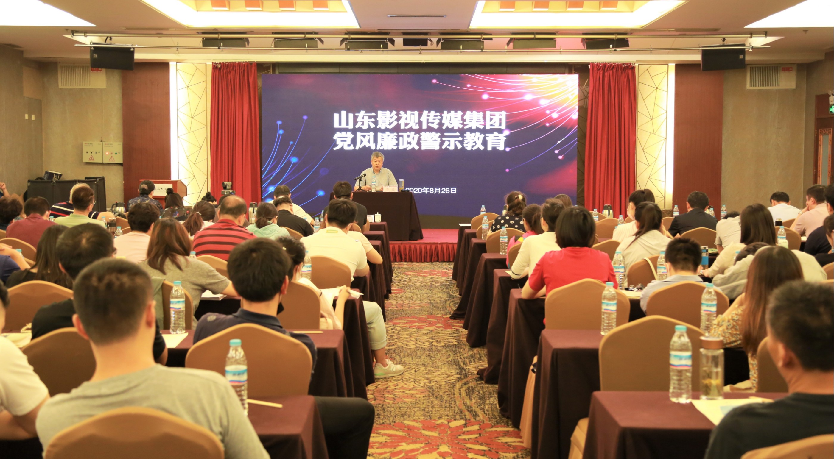 山影集团召开党风廉政警示教育大会